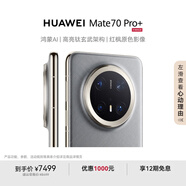 HUAWEI Mate 70 Pro+ 16GB+512GB金絲銀錦鴻蒙AI 高亮鈦玄武架構(gòu) 紅楓原色影像華為鴻蒙智能手機(jī)