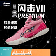 李寧 閃擊8Premium男鞋籃球鞋beng科技輕便透氣支撐專業(yè)實戰(zhàn)運動鞋 竺葵粉(119款)-2 46