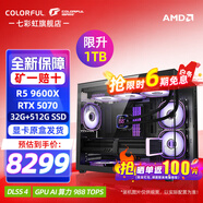 七彩虹海景房 AMD銳龍R5 9600X RTX5060TI/5070TI顯卡 電競(jìng)游戲設(shè)計(jì)辦公電腦主機(jī)臺(tái)式組裝機(jī) 配五：R5 9600X丨32G丨1TB丨5070 顯卡原盒發(fā)