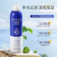 賽樂(lè )透洋甘菊冰川礦物保濕補水噴霧300g潤面部護理精華爽膚水噴霧 150ml 采詞小分子玻尿酸保濕噴霧水