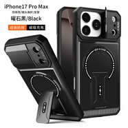 牧后適用iPhone17promax手機(jī)殼機(jī)甲支架磁吸蘋果16Pro四角防摔保護(hù)套 黑色 iPhone17promax