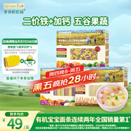 爺爺的農場(chǎng)嬰幼兒有機面條寶寶蝴蝶面200g五谷面210g原味細面240g混合3盒裝