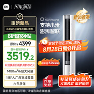小米（MI）米家 2匹 新一級能效 大風(fēng)口 巨省電 立式空調柜機 51LW-NA10/N1A1(W)【2025新款】