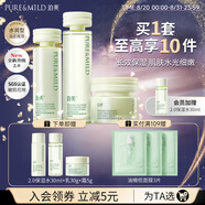 泊美（PURE＆MILD）護膚品套裝鮮純珍萃百合多效保濕水乳護膚化妝品補水套裝生日禮物 【升級2.0】保濕水乳霜(水潤型)