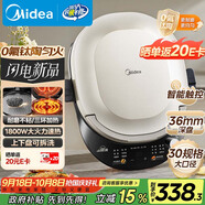 美的（Midea）電餅鐺 電餅檔 雙面加熱烙餅鍋 早餐機(jī) 加大加深可拆三明治煎烤煎餅薄餅機(jī)0氟鈦陶勻火烤盤(pán)JKC3086