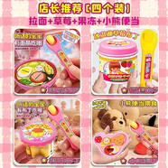 IGNB布丁喂食玩具全套咪露拉面草莓果凍套裝網(wǎng)紅投喂女孩過(guò)家家 四個(gè)裝【拉面+草莓+果凍+小熊】
