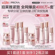 珀萊雅 緊致肌密3.0 水乳套裝 抗皺淡紋 護膚品套裝 生日禮物女