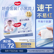 好奇（Huggies）金裝紙尿褲NB80片(5kg以下)新生兒小號嬰兒尿不濕云感褲超薄