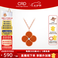 CRD克徠帝【七夕禮物】18k金四葉草鉆石項(xiàng)鏈女吊墜雙面生日禮物 【CX00241BR】紅玉髓 共約2分