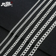 九樂(lè )990純銀項鏈男士潮流簡(jiǎn)約個(gè)性百搭馬鞭鏈子男霸氣配飾品送男朋友 馬鞭鏈-約60克