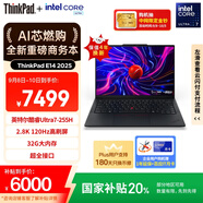 ThinkPad【國家補貼20%】聯(lián)想E14筆記本電腦 AI PC 商務辦公學生輕薄本 酷睿Ultra7-255H 32G 1T 2.8K黑色