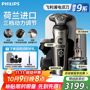 飛利浦（PHILIPS）剃須刀電動(dòng)旋護(hù)9系奢享版 SkinIQ智能刮胡刀充電 生日禮物送男友送老公敏感肌可用整機(jī)荷蘭進(jìn)口 SP9883配無線充+胡須造型器+潔面刷+清潔系統(tǒng)