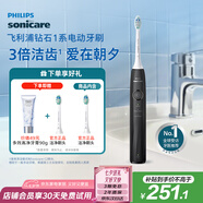 飛利浦（PHILIPS）【肖戰推薦】電動(dòng)牙刷鉆石1系 七夕情人節禮物 成人送男生/女友 3倍潔齒輕松刷感 量子黑 國家補貼