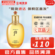 后（The history of Whoo）后爽膚水拱辰享津率享天氣丹水妍雪玉凝精華水化妝水女護膚品禮盒 拱辰享氣韻生滋養(yǎng)液 150ml