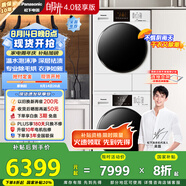 松下（Panasonic）【吳磊推薦】洗烘套裝 白月光4.0輕享版 10kg滾筒洗衣機(jī)+變頻熱泵烘干機(jī) 81T3+F1ER2 國家補(bǔ)貼20%