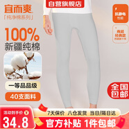 宜而爽秋上新【一等品新疆棉】男士秋褲100%純棉保暖褲大碼秋冬打底棉褲
