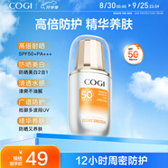 高姿柔皙透白精華防曬霜50g美白防曬防曬乳SPF50+PA+++軍訓(xùn)戶外便攜