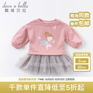 戴維貝拉女童連衣裙兒童裙子公主裙嬰兒秋裝新品幼兒寶寶長(zhǎng)袖紗裙 灰粉色 66 cm（建議身高59-66cm）