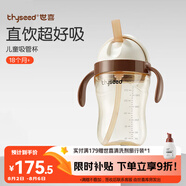 世喜世喜直飲奶瓶2-3歲ppsu嬰兒吸管杯一6歲300ml帶手柄
