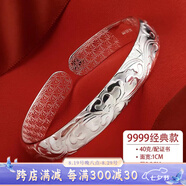 順慶銀樓 銀手鐲繁花似錦40克鐲子女款足銀開口銀飾品加厚 送長輩七夕禮品 經(jīng)典款繁花似錦銀手鐲約40克