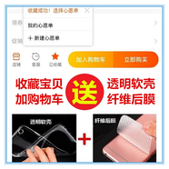 赤甲適用蘋(píng)果11無(wú)邊鋼化膜iPhone12pro非全屏xsmax藍光xr大弧度78 收藏寶貝加入購物車(chē)送殼后膜 iphone6S