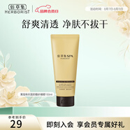 佰草集洗面奶 SPA清瀅煥采面部磨砂啫喱溫和清潔補水保濕不刺激 SPA清瀅煥采面部磨砂啫喱150ML