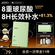 AOEO凝潤漾顏面膜5片裝海葡萄玻尿酸保濕補水面膜補水