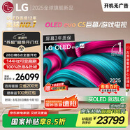 LGC5系列?83英寸OLED電視 4K超高清 AI電視機 144Hz?83C4升級款以舊換新 家電補貼 OLED83C5PCA