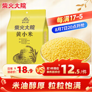 柴火大院 黃小米 1kg 早餐小米粥 小黃米 五谷雜糧 粗糧 小米新米 2斤