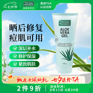 星期四農(nóng)莊澳洲進(jìn)口 草本護(hù)膚蘆薈凝膠100g 滋潤(rùn)曬后修復(fù)補(bǔ)水保濕七夕禮物