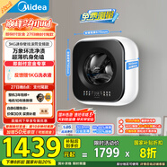 美的（Midea）內衣洗衣機 MG30MINIMAX 壁掛洗衣機 3公斤懶人洗衣機 迷你洗衣機小型 以舊換新 家電國家補貼20%