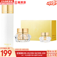伊思（IT'S SKIN） 套盒2X紅參蝸牛晶鉆水乳霜套裝女護膚品禮盒緊致毛孔修護補水 晶鉆蝸牛水140+面霜2件套
