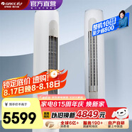 格力（GREE）空調 云之炫 新三級能效 變頻冷暖 自清潔 大風(fēng)量 除濕 客廳家用圓柱立式柜機 2匹 三級能效