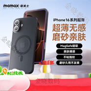 摩米士（MOMAX）【無感】適用蘋果6手機(jī)殼iphone16保護(hù)套磁 [透黑]無感磨砂丨強(qiáng)磁吸 iPhone16PLUS