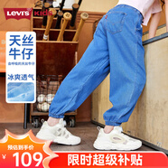 Levi's【天絲軟牛仔褲】李維斯兒童長褲夏季透氣童裝牛仔褲男女防蚊褲 湖灰藍 110 /50 【建議身高98-104cm】