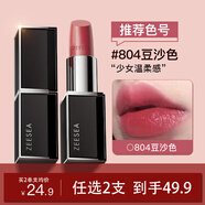 ZEESEA 滋色保濕口紅唇膏女804#豆沙色 姿色不易掉色不易沾杯七夕禮物女