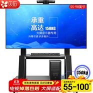 貝石 移動(dòng)電視支架(32-100英寸)通用落地電視掛架電視推車 視頻會(huì)議顯示屏移動(dòng)推車落地電視支架 【50-100英寸】大屏專用 穩(wěn)固升級(jí)