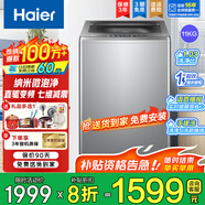 海爾（Haier）8/1011/12/13公斤波輪洗衣機全自動(dòng)直驅變頻一級能效抗菌除螨七維減震自編程桶自潔以舊換新補貼 11kg手搓洗高達1.28洗凈比+HP電離除菌
