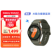 三星 Samsung Watch7 智能手表/藍(lán)牙通話/運(yùn)動手表/電話手表 40mm 云嶺綠 男女表[學(xué)生優(yōu)惠]