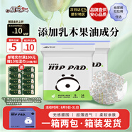 祺安熊貓乳木果油嬰兒護(hù)臀紙尿褲S碼68片10斤以下超薄透氣成長(zhǎng)褲箱裝