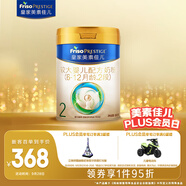 美素佳兒（Friso）皇家較大嬰兒配方奶粉 2段（6-12個(gè)月）800克 乳鐵蛋白 新國標(biāo)