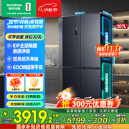 容聲507升IDP2.0凈味雙系統(tǒng)法式多門四開門超薄零嵌入式電冰箱家用一級能效國家補貼 BCD-507E50CZLAD十字門