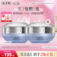 佰草集【雙石斛】高保濕乳液面霜50g(補水保濕溫和舒緩修護/復敏肌適用)