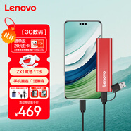 聯(lián)想（Lenovo）1TB 移動(dòng)硬盤固態(tài)(PSSD) ZX1 Type-c USB3.1雙接口 讀速560MB/s 手機(jī)直連 電腦 紅色