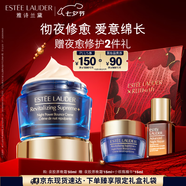 雅詩(shī)蘭黛智妍夜膠原晚霜50ml淡紋面霜護膚品套裝化妝品禮盒七夕情人節禮物