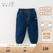 戴維貝拉（DAVE＆BELLA）兒童牛仔褲男童棉褲洋氣幼兒長褲加厚小童休閑褲秋冬新款童褲 牛仔藍(lán)【現(xiàn)貨】 120 cm（建議身高110-120cm）