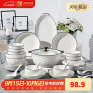 康琴（KANGQIN）釉下彩簡(jiǎn)約餐具碗盤套裝網(wǎng)紅菜盤家用面碗大湯碗ins陶瓷餐具 黑線豎紋 30件套