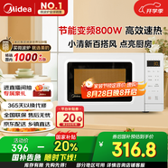 美的（Midea）變頻小清新微波爐 液晶屏幕 磨砂面板 小型20L家用 匠心工藝（PM2002）