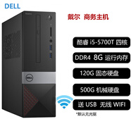 戴爾（DELL）OPTIPLEX 3020SFF臺(tái)式電腦迷你小主機(jī)獨(dú)顯游戲客廳高清4K影音二手95新 B4：酷睿i5-7500T/8G內(nèi)存/620G