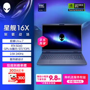外星人（Alienware）游戲本國家補貼 星艦16X 16英寸高性能筆記本電腦 酷睿Ultra 7 5060顯卡16G 1T 2.5K 240Hz 1761QB